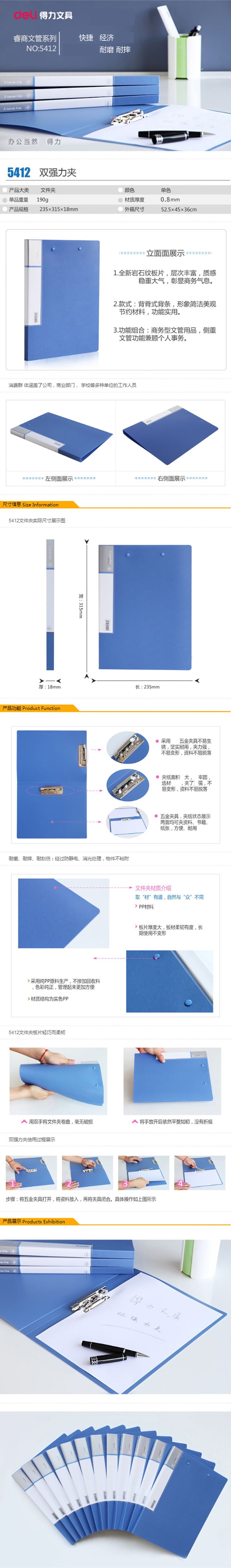 尊龙凯时5412文件夹(蓝)(只)