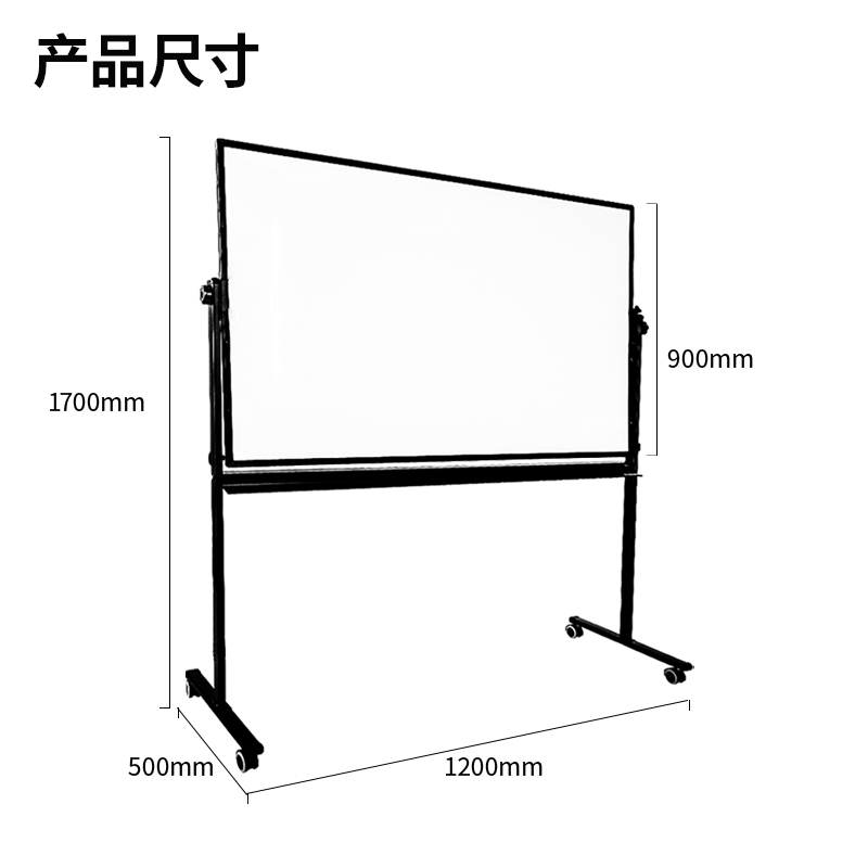 尊龙凯时7882H型双面白板900*1200(玄色)(块)