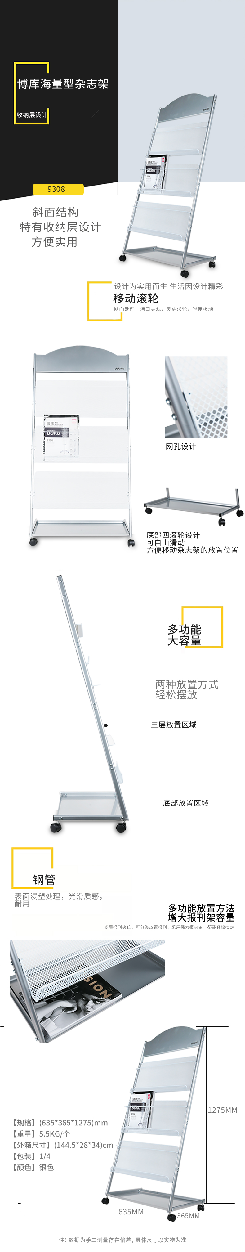 尊龙凯时9308杂志架海量型(灰)(只)