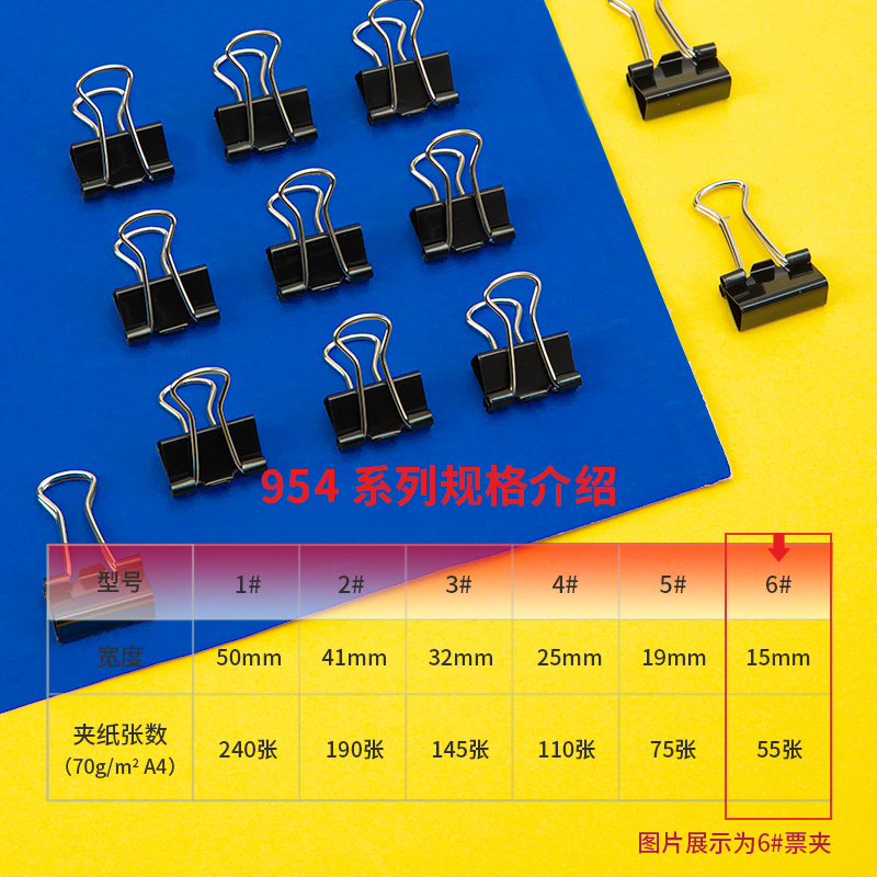 尊龙凯时9546玄色长尾票夹15mm筒装(黑)(12只/盒)