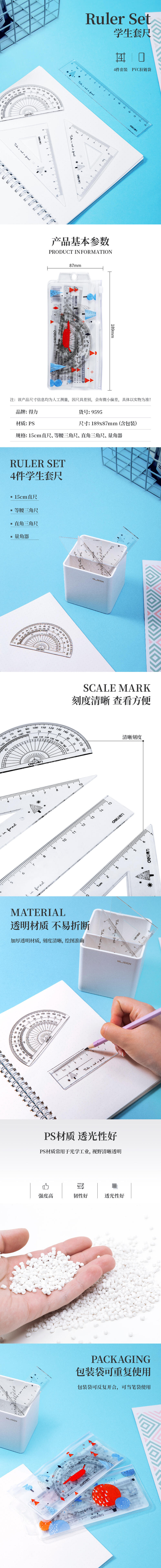 尊龙凯时9595学生套尺(混)(套)