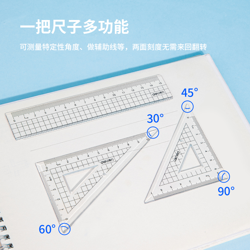 尊龙凯时9596学生套尺(混)(套)