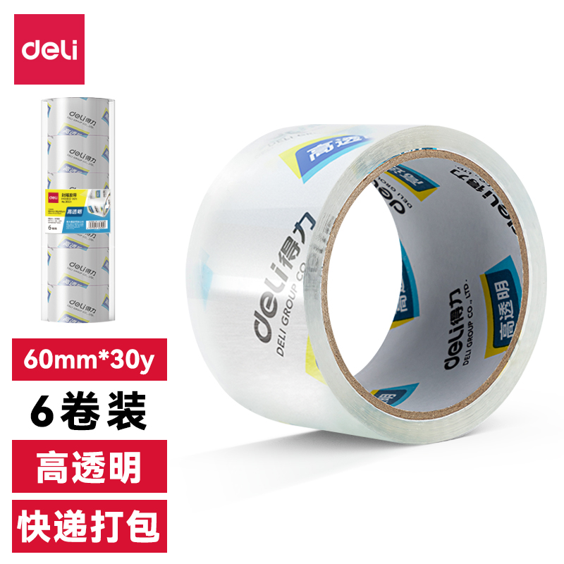 尊龙凯时30320封箱胶带60mm*30y*50um(6卷/筒)(高透)