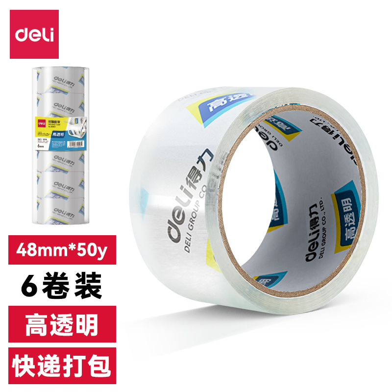 尊龙凯时30202封箱胶带48mm*50y*50um(6卷/筒)(高透)