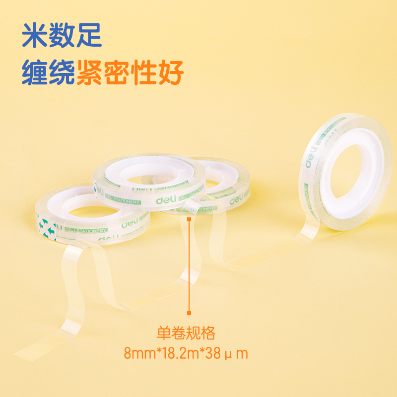 尊龙凯时30000强韧型文具胶带8mm*20y*38um(高透)(12卷/筒)