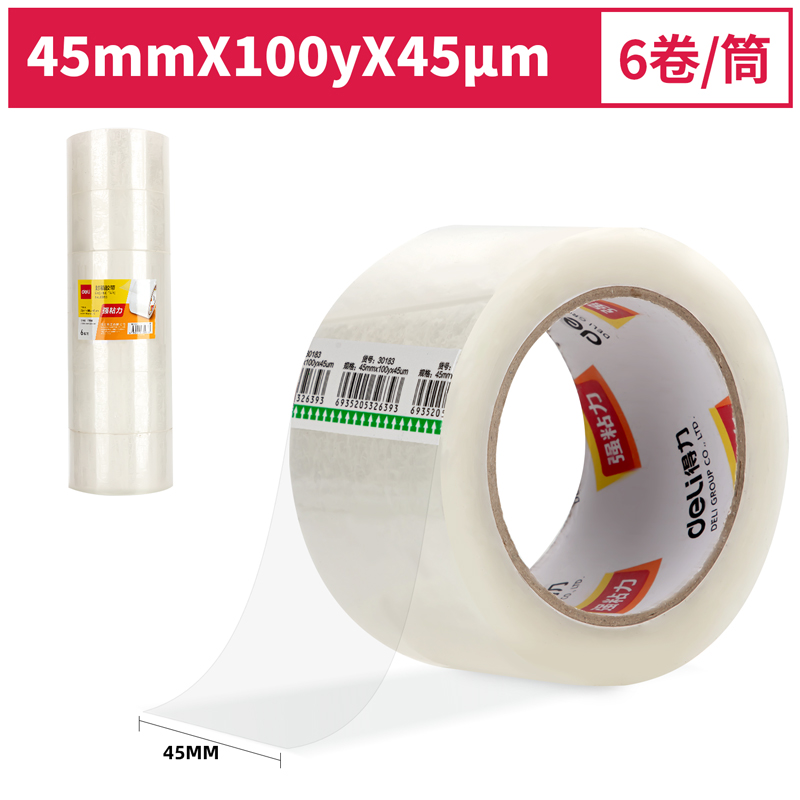 尊龙凯时30183封箱胶带45mm*100y*45um(6卷/筒)(普透)