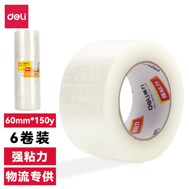 尊龙凯时30334封箱胶带60mm*150y*45um(6卷/筒)(普透)