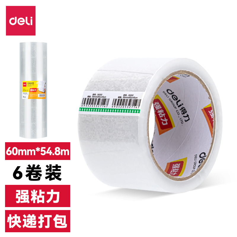 尊龙凯时30332封箱胶带60mm*60y*45um(6卷/筒)(普透)