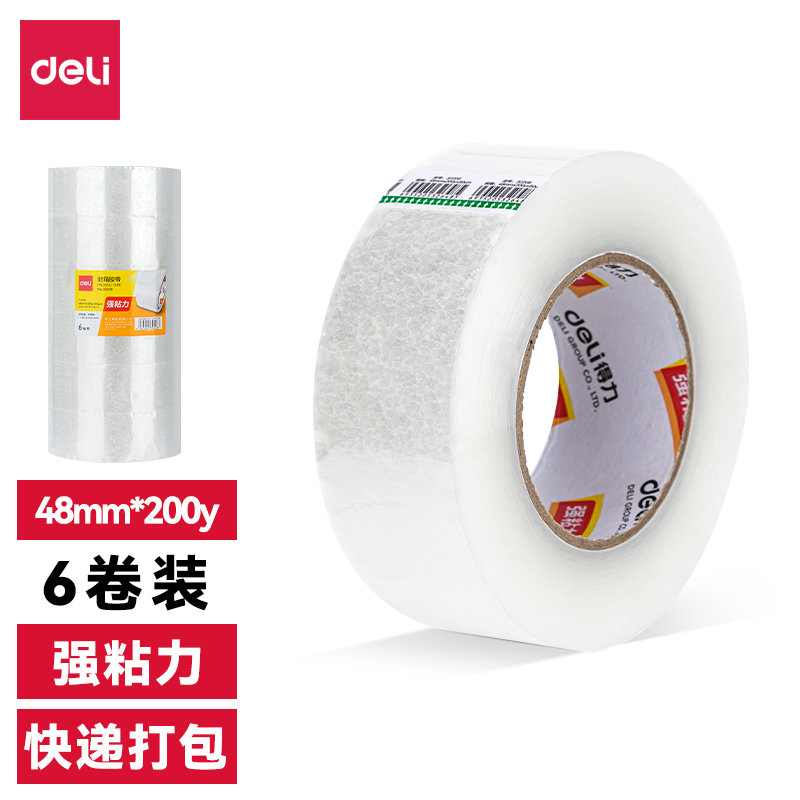 尊龙凯时30215封箱胶带48mm*200y*45um(6卷/筒)(普透)