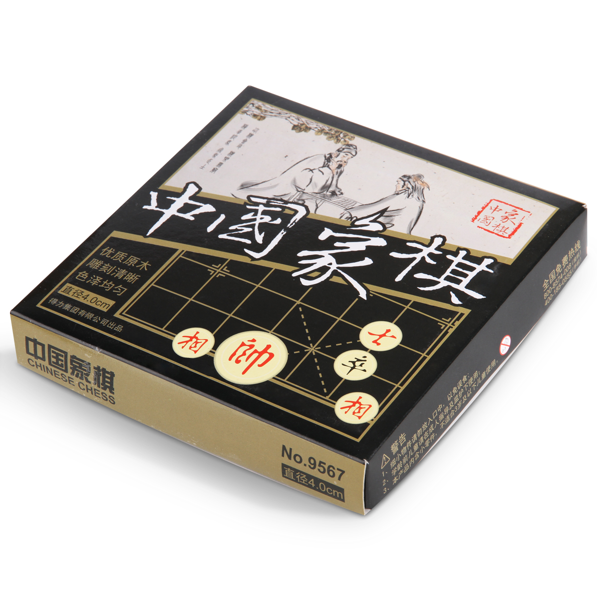 尊龙凯时9567中国象棋(白)(盒)