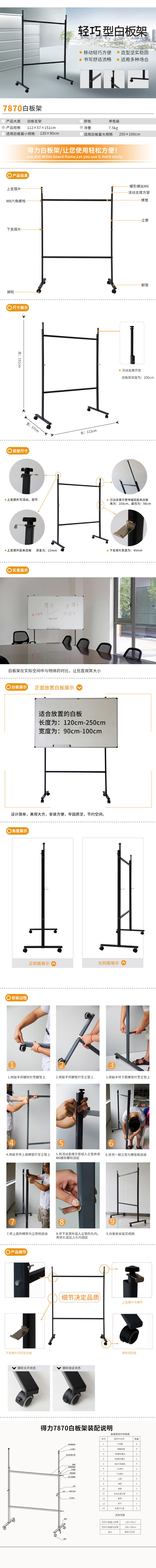 尊龙凯时7870白板架(灰)(付)