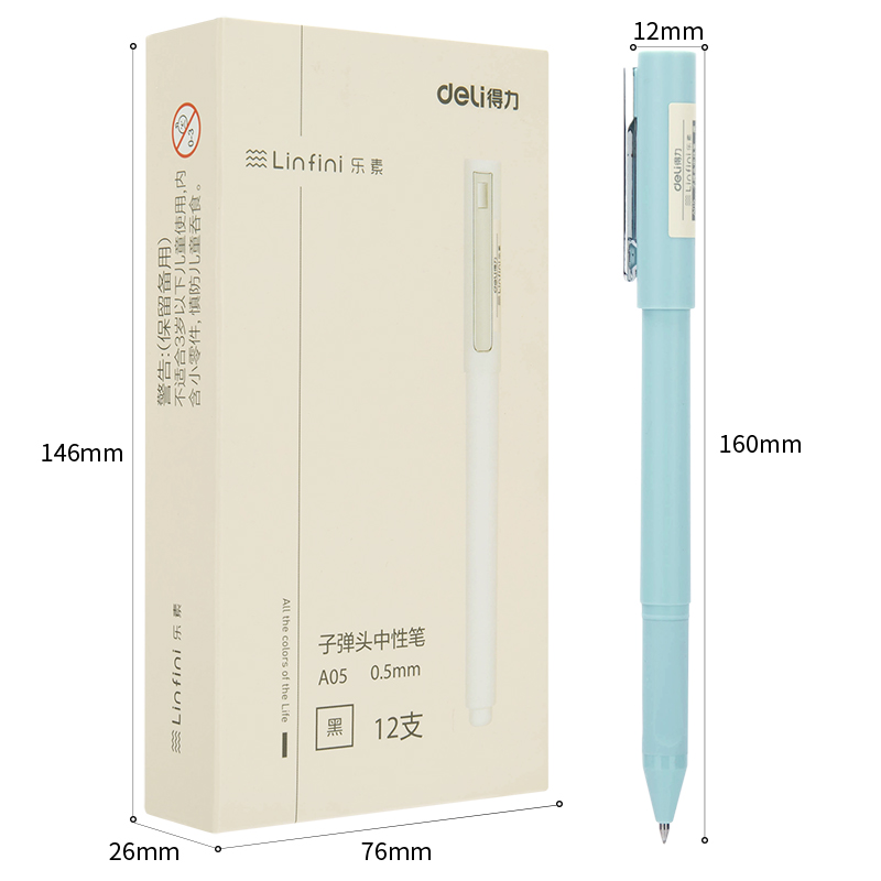 尊龙凯时A05中性笔0.5mm子弹头(黑)