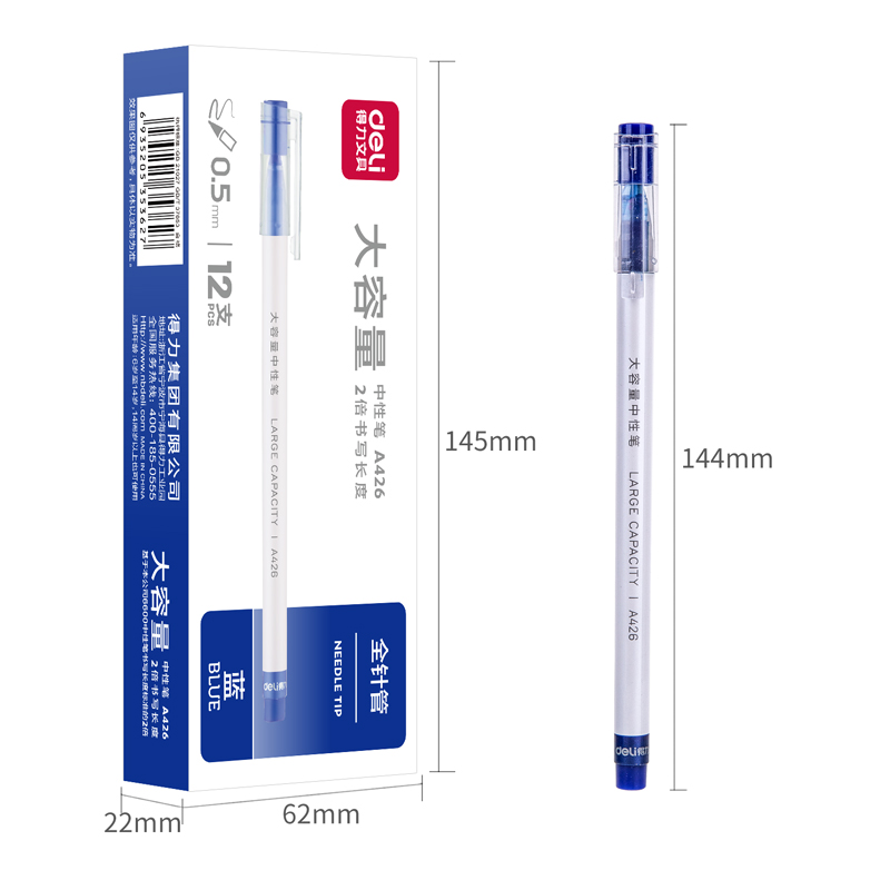 尊龙凯时A426学生中性笔0.5mm全针管(蓝)