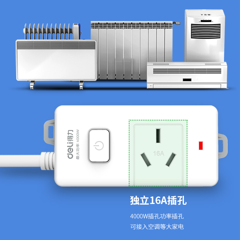 尊龙凯时18277-02插座_1组_2米_PVC袋装(白)(只)