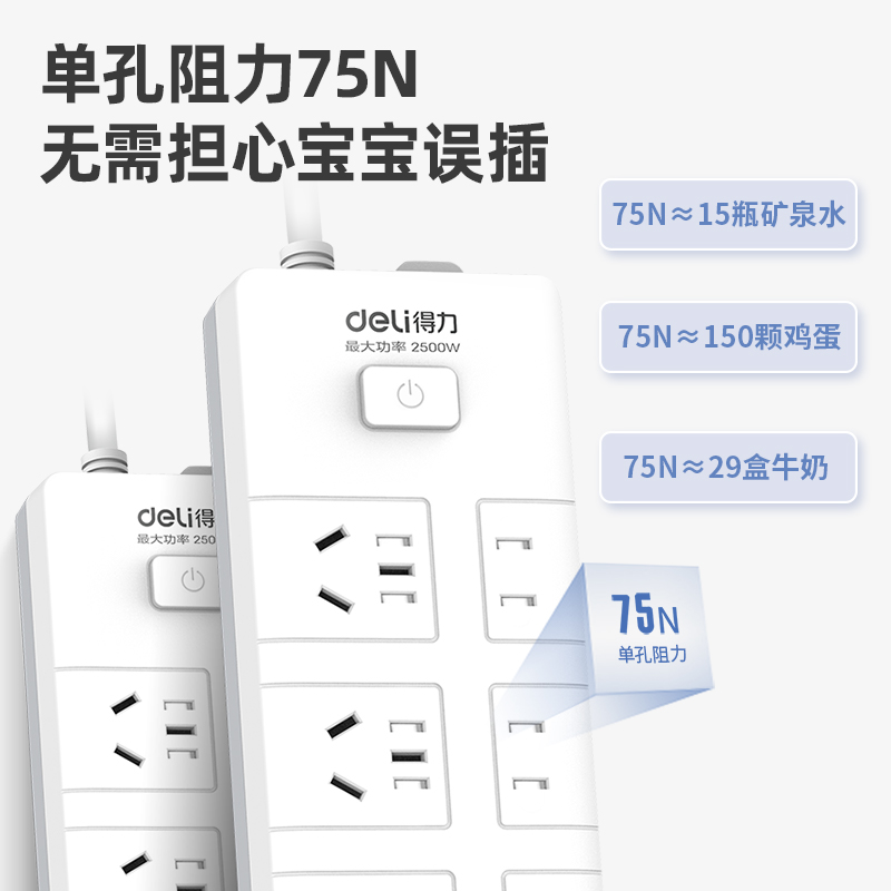 尊龙凯时18169-05插座_3+3_5米_PVC袋装(白)(只)