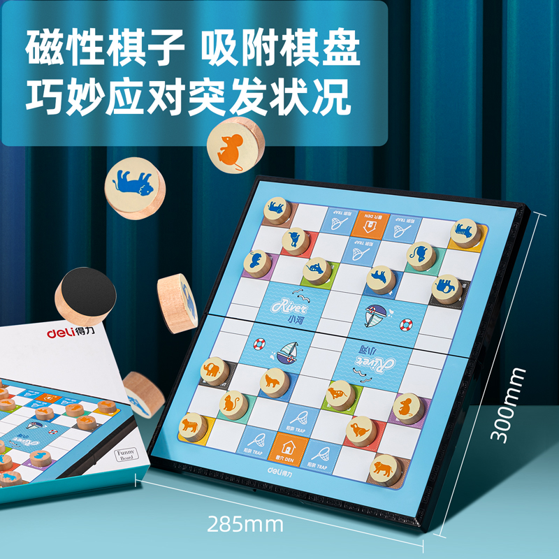 尊龙凯时6757磁石斗兽棋(橙色)