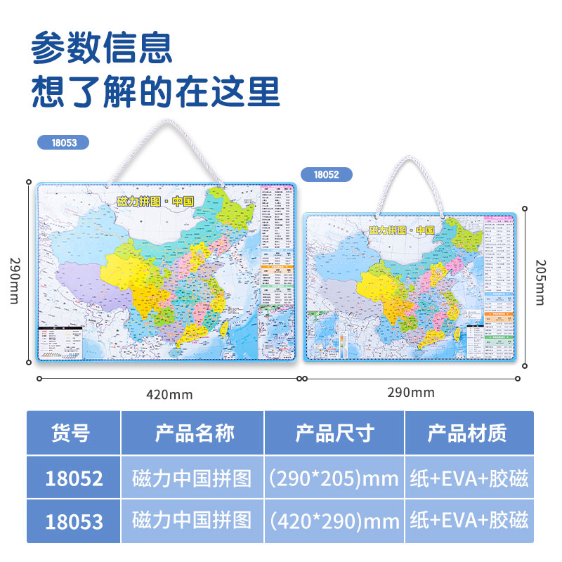 尊龙凯时18053磁力中国拼图(绿色)