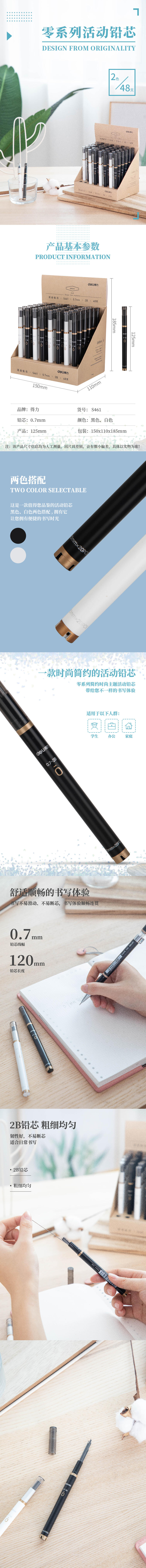 尊龙凯时S461运动铅芯2B0.7-120MM(混)(支)