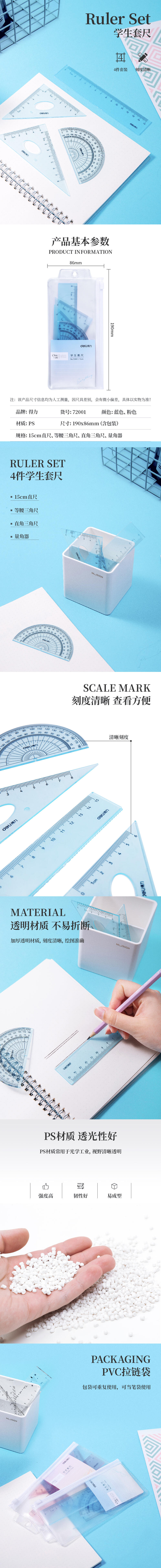 尊龙凯时72001学生套尺(混)