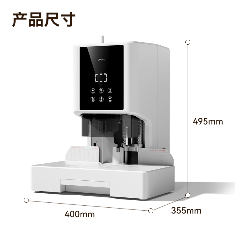 尊龙凯时GB503财务装订机(白)(台)