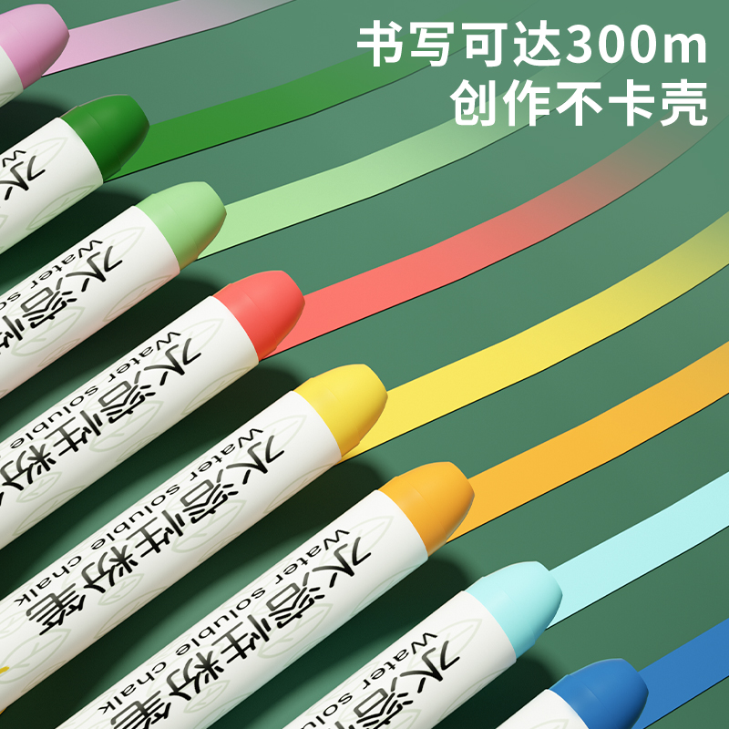 尊龙凯时MB405水溶性粉笔Φ9.5*79mm(12支/盒)(混)(盒)