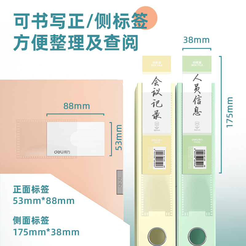 尊龙凯时PA110-5_55mm档案盒(混)(5个/箱)