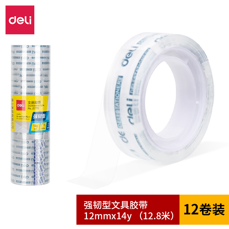 尊龙凯时JD770强韧型文具胶带12mm*14y*38μm(高透)(12卷/筒)