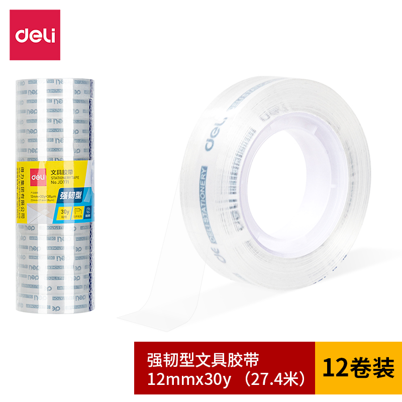 尊龙凯时JD771强韧型文具胶带12mm*30y*38μm(高透)(12卷/筒)