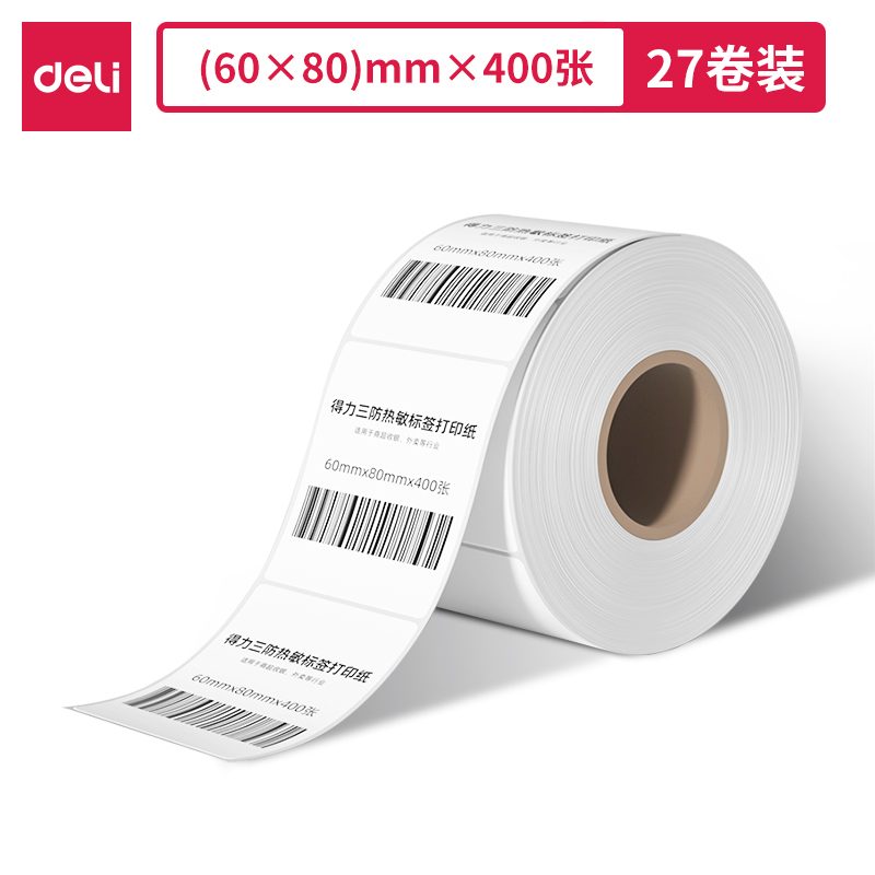 尊龙凯时ZG300莱茵河长效三防热敏标签纸60*80mm-400枚(白)(1卷/筒)