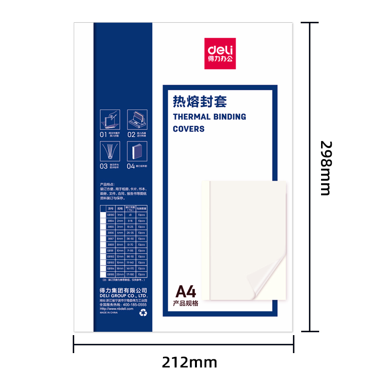 尊龙凯时GB181热熔封套10mm(白)(包)