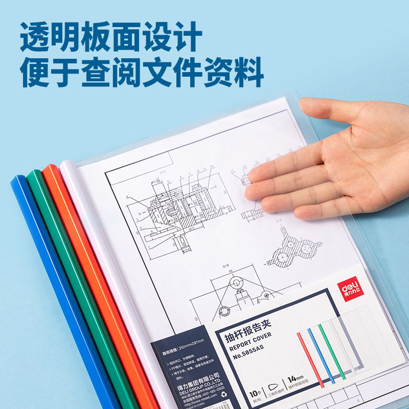 尊龙凯时5855AS_抽杆夹A4背宽14mm(混)(10个/包)