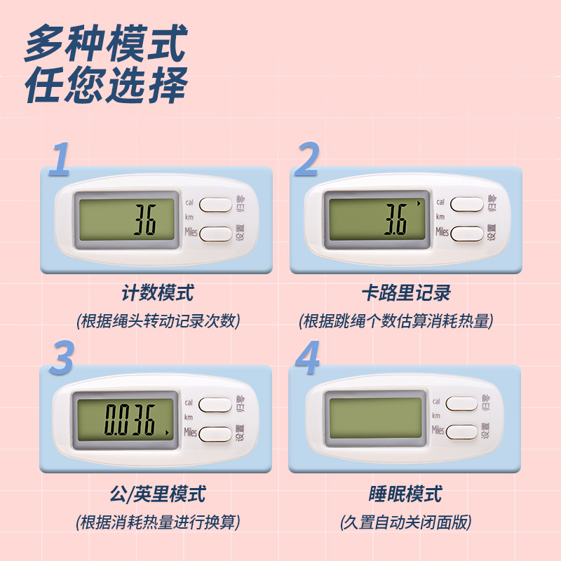 安格耐特FT126-1电子计数钢丝跳绳(黑)(根)