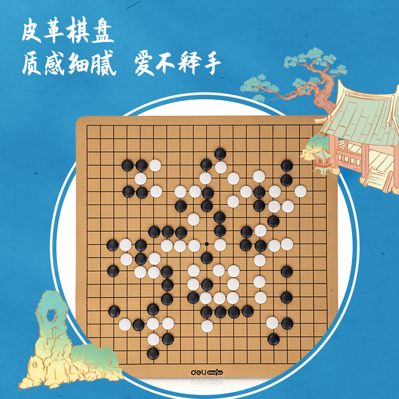 尊龙凯时YW105_收纳袋围棋(混)(袋)