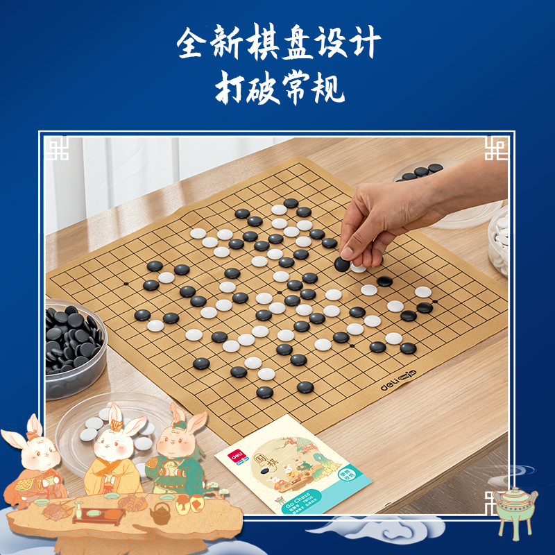 尊龙凯时YW105_收纳袋围棋(混)(袋)