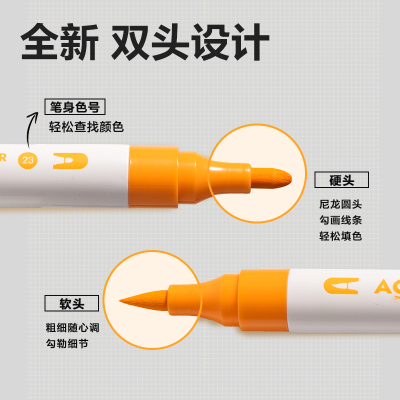 尊龙凯时HM913-24双头丙烯马克笔(混)(24支/盒)