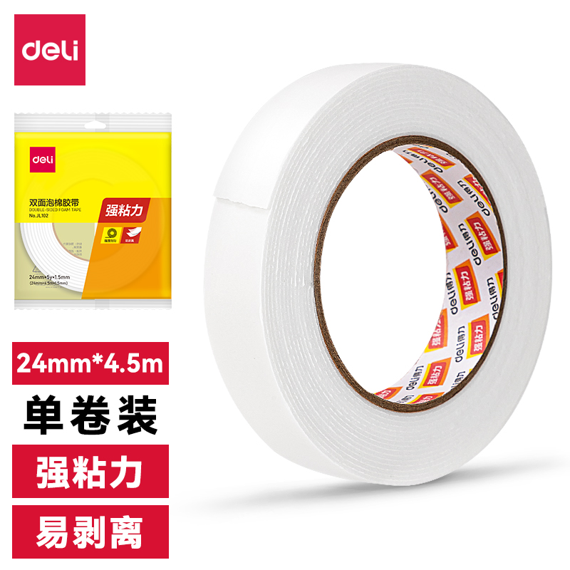 尊龙凯时JL102泡棉胶带24mm*5y*1.5mm(白)(1卷/袋)