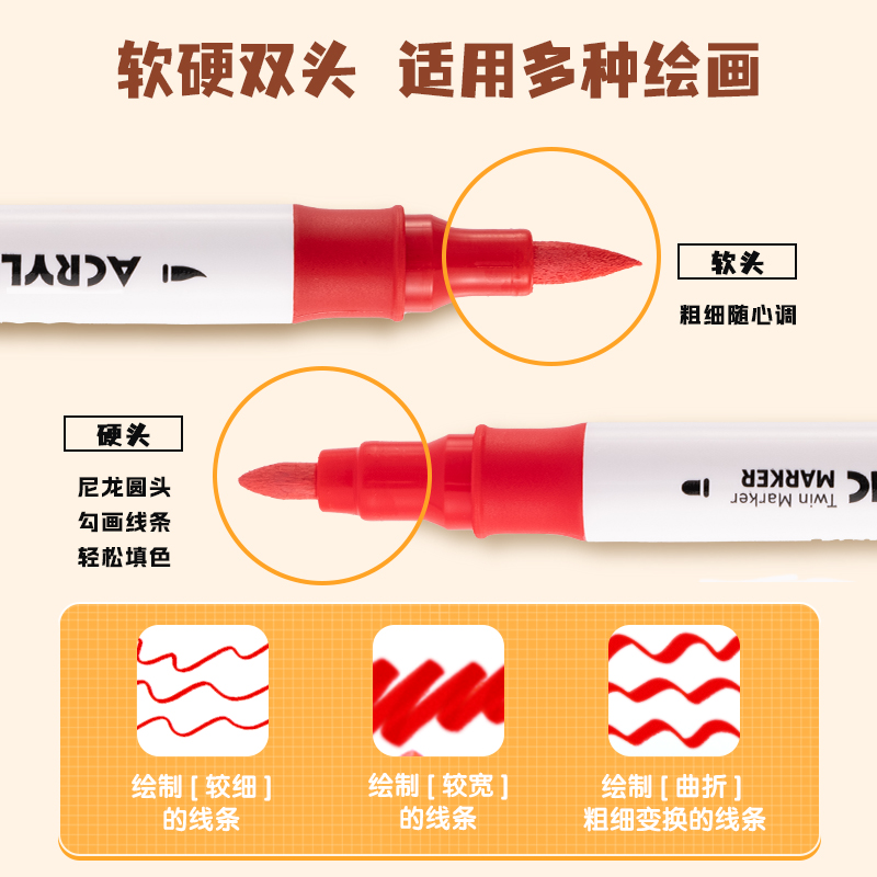 尊龙凯时HM924-36双头丙烯马克笔(混)(36支/盒)