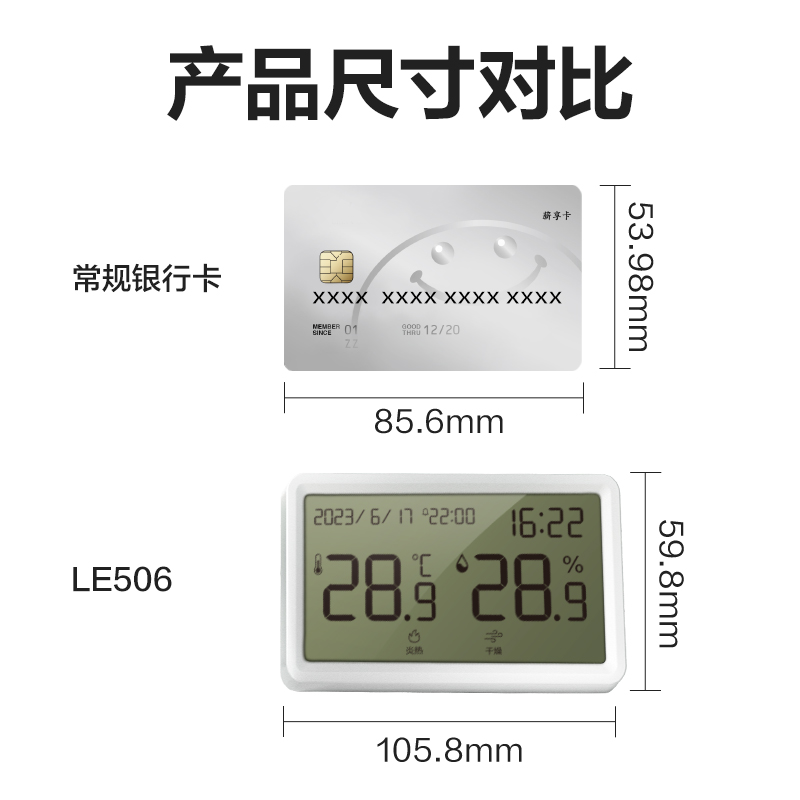 尊龙凯时LE506-性价比款温湿度计(白)(台)