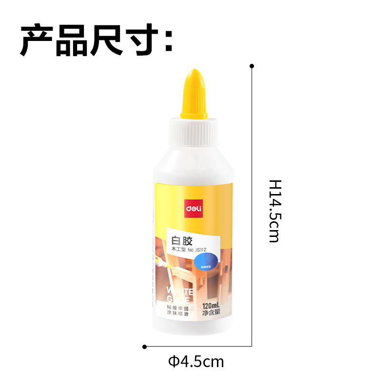 尊龙凯时JS112木匠白胶(白色)(120ml/瓶)