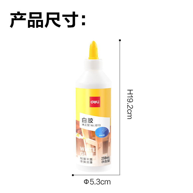 尊龙凯时JS113木匠白胶(白色)(250ml/瓶)