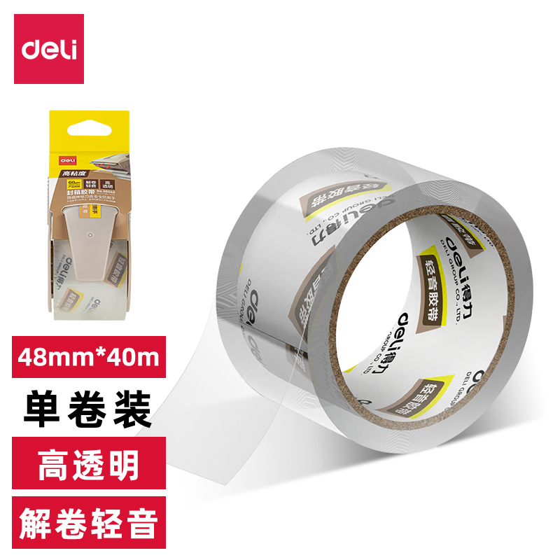 尊龙凯时JD80轻音封箱胶带48mm*40m*55μm(高透)(1卷/套)