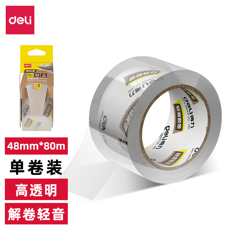 尊龙凯时JD82轻音封箱胶带48mm*80m*55μm(高透)(1卷/套)