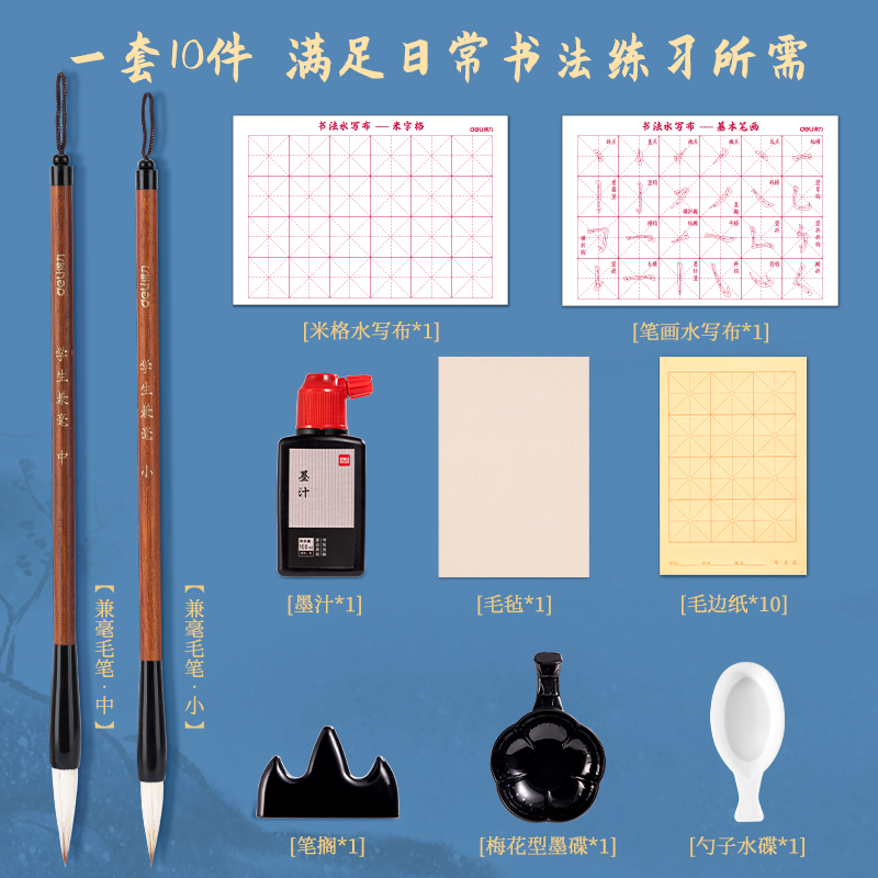 尊龙凯时HW515工具箱文房套装10件套(混)(套)