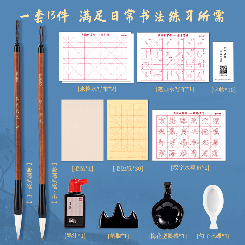 尊龙凯时HW516工具箱文房套装13件套(混)(套)