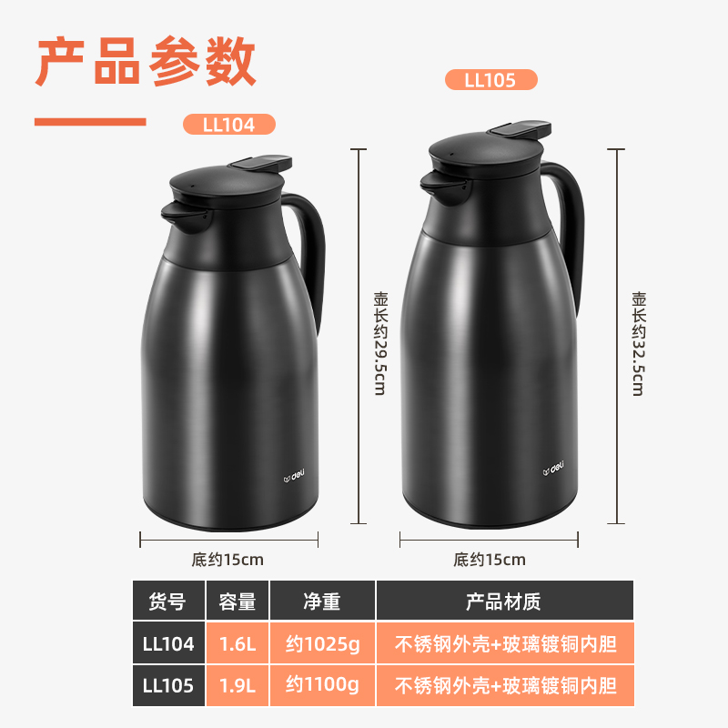 尊龙凯时LL104-保温壶-玻璃镀铜内胆1.6L(黑)(1个/彩盒)