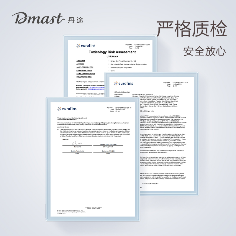 dmast丹途RA11-100_100ml罐装亮光丙烯颜料(208赭石)(罐)