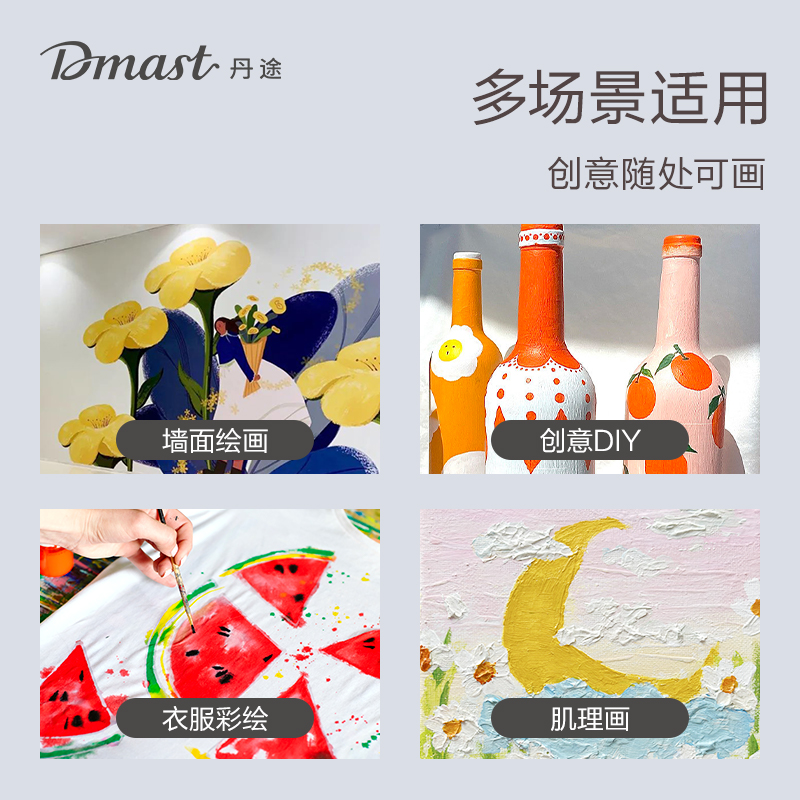 dmast丹途RA11-100_100ml罐装亮光丙烯颜料(612中灰)(罐)