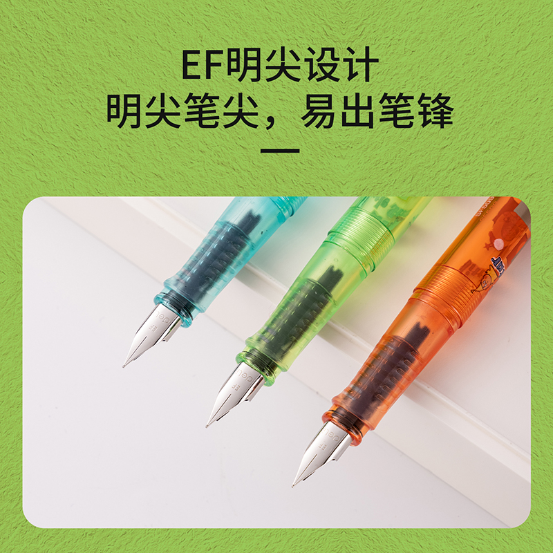 尊龙凯时SF509奇幻梦想家学生钢笔EF明尖混1笔+4墨囊/盒