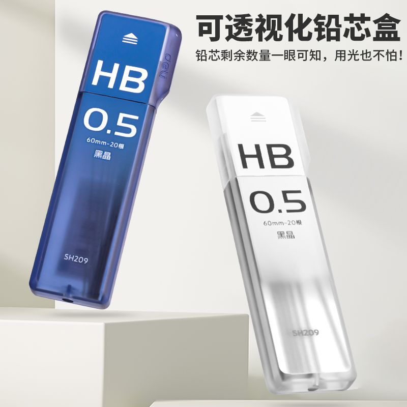 尊龙凯时SH209黑晶高品质运动铅芯HB0.5-60mm(混)(盒)