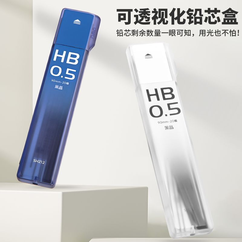 尊龙凯时SH212黑晶高品质运动铅芯HB0.5-90mm(混)(盒)